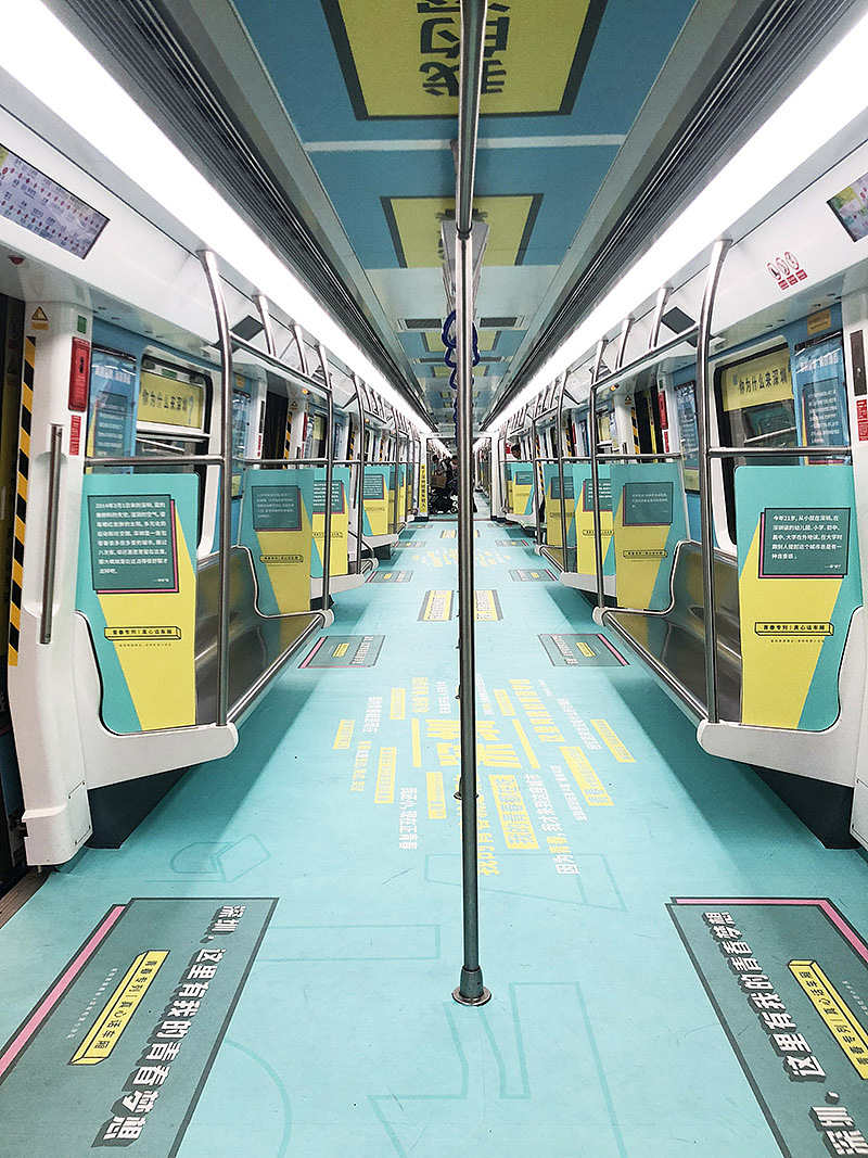 深圳地铁1号线青春专列