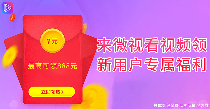 信息流-红包类素材