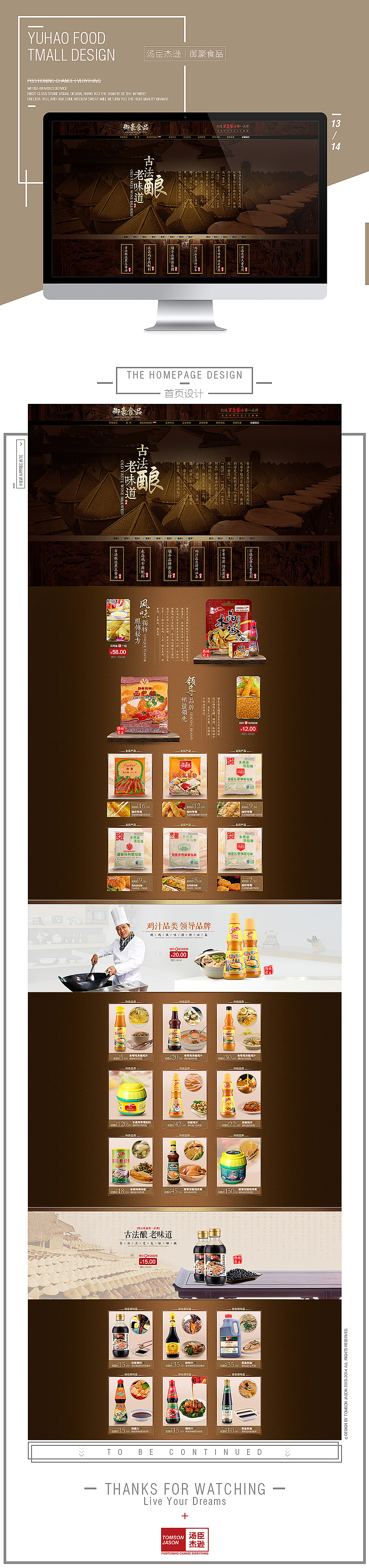 汤臣杰逊【13-14年作品集PART2】（图ZMjU1MDI1MjQ=） - 电商 - 站酷设计师汤臣杰逊原创素材 - 站酷ZCOOL