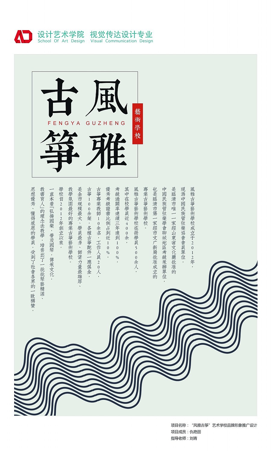 山东青年政治学院毕业展 #青锐力量2017#（图ZODI1ODM2NzY=） - 品牌 - 站酷设计师瞳画集原创素材 - 站酷ZCOOL