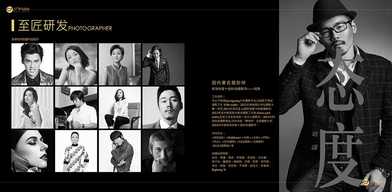 27°罗马风情婚纱摄影品牌宣传册（图ZODYwMTEwMDA=） - 品牌 - 站酷设计师倩心的世界原创素材 - 站酷ZCOOL