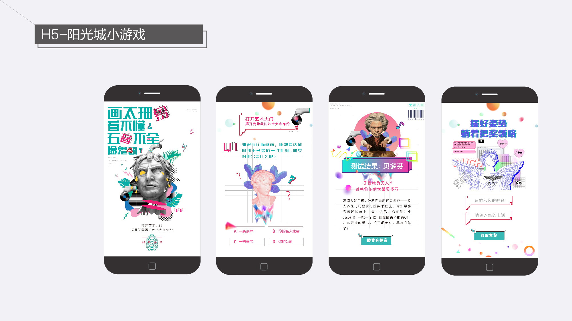 h5互动类作品总结