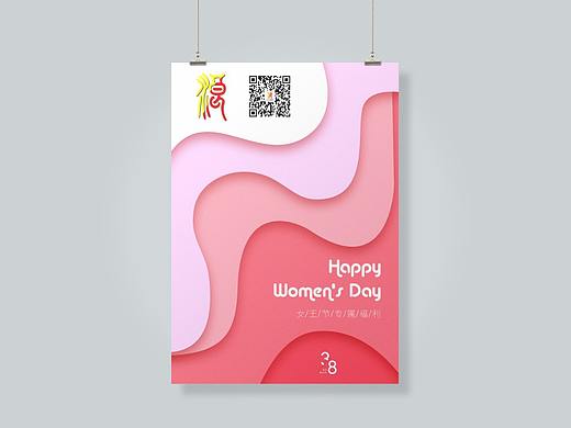 38女神节