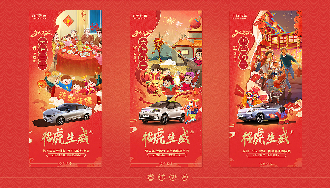 【新年篇】春节海报（图ZMjg0NzQ1NTQ0） - 海报 - 站酷设计师井然同学原创素材 - 站酷ZCOOL