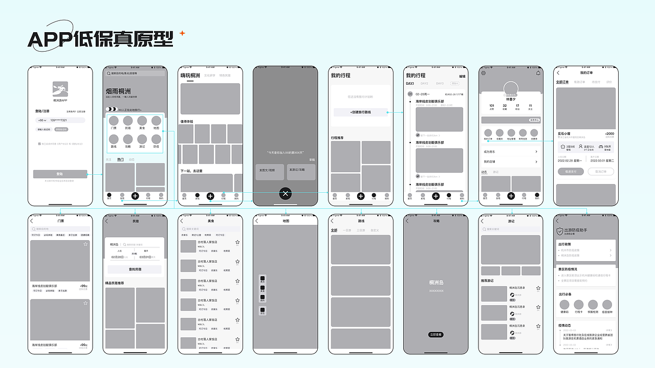 桐洲游APP——乡村旅游平台（图ZMjk1NTQxOTQ0） - 交互/UE - 站酷设计师林墨夕原创素材 - 站酷ZCOOL