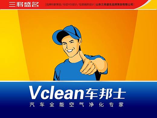 车邦士标志及包装设计