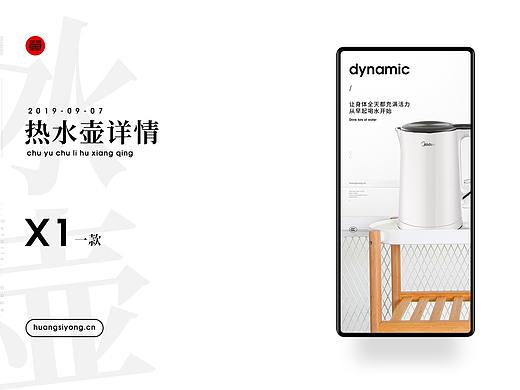 Midea 热水壶 ✖️1 — MK-HJ1505 美的详情页