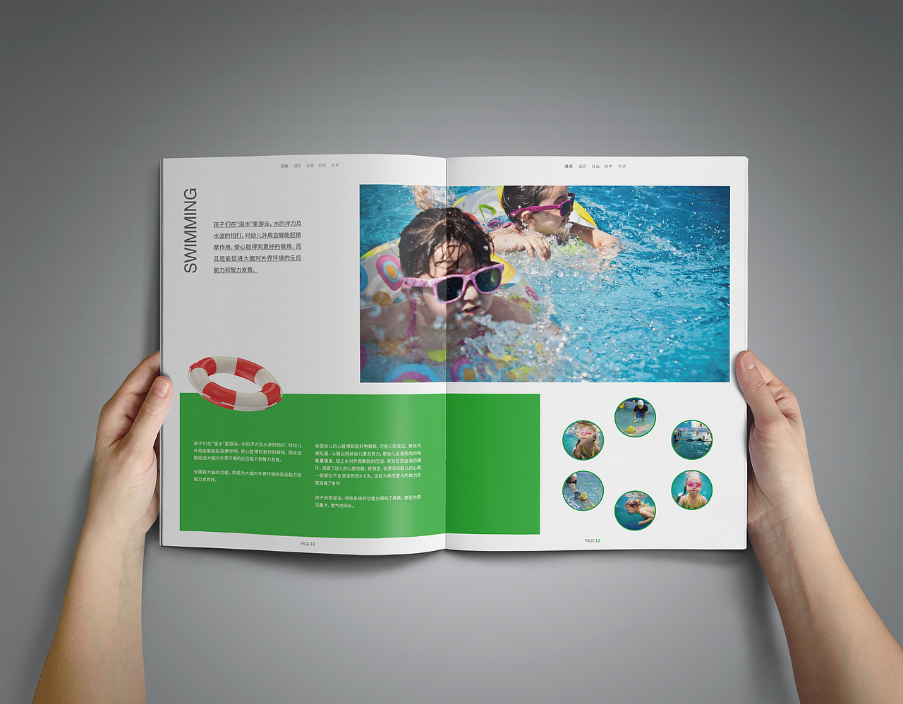 幼儿园样册（图ZMjA0MjQ5OTY0） - 宣传物料 - 站酷设计师艳华君原创素材 - 站酷ZCOOL