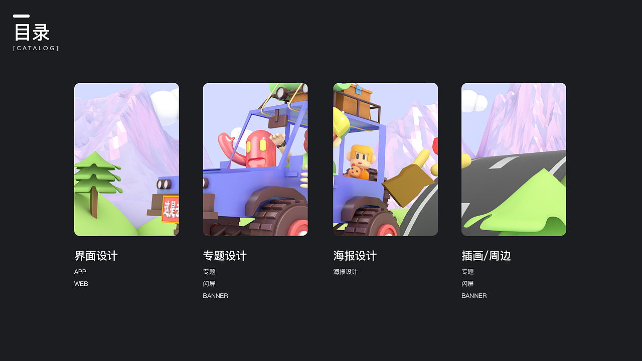 作品集（图ZMjE5OTQwMDY0） - APP界面 - 站酷设计师异格原创素材 - 站酷ZCOOL