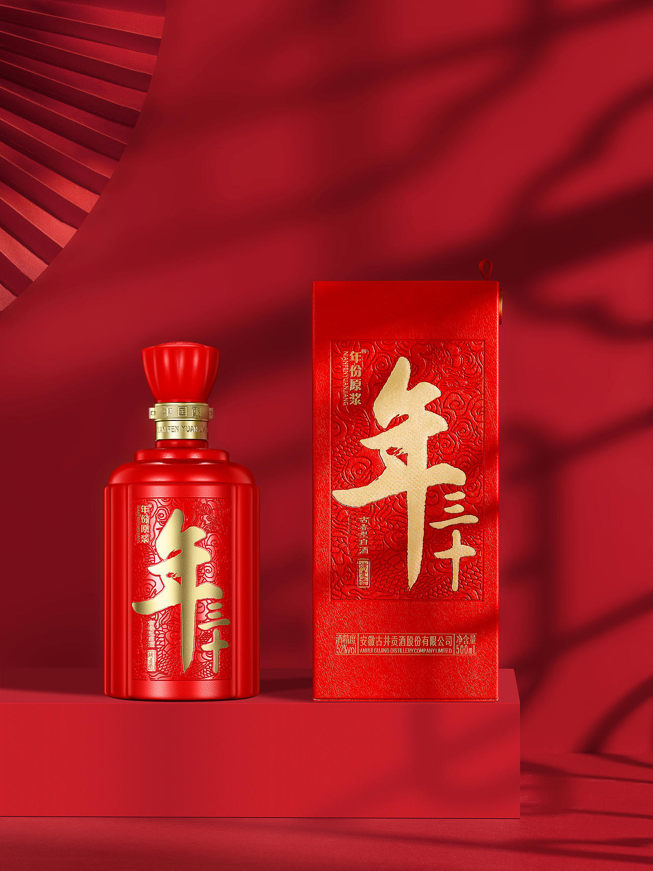 古井贡 | 年份原浆 · 年三十 白酒包装设计(图ZMjQzMzQxMjEy) - 包装 - 站酷设计师柏星龙设计原创素材 - 站酷ZCOOL