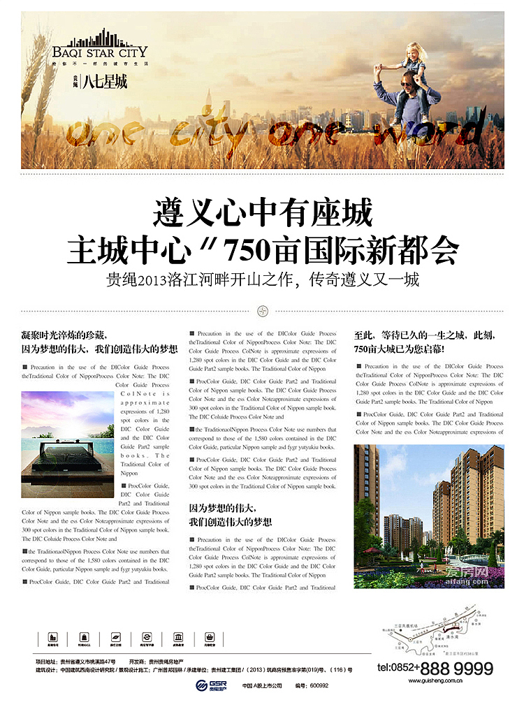 遵义150万方城市综合体—贵绳•八七星城（图ZMjI5MDQ5ODg=） - 品牌 - 站酷设计师jiangwenhong原创素材 - 站酷ZCOOL