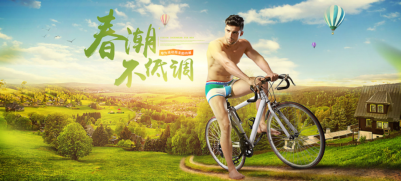 天猫 男士内裤 电器净水器 海报（图ZNDM0NzQwMzY=） - 海报 - 站酷设计师veans原创素材 - 站酷ZCOOL