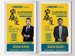 学校宣传海报素材