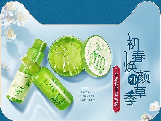 自然乐园-种草季