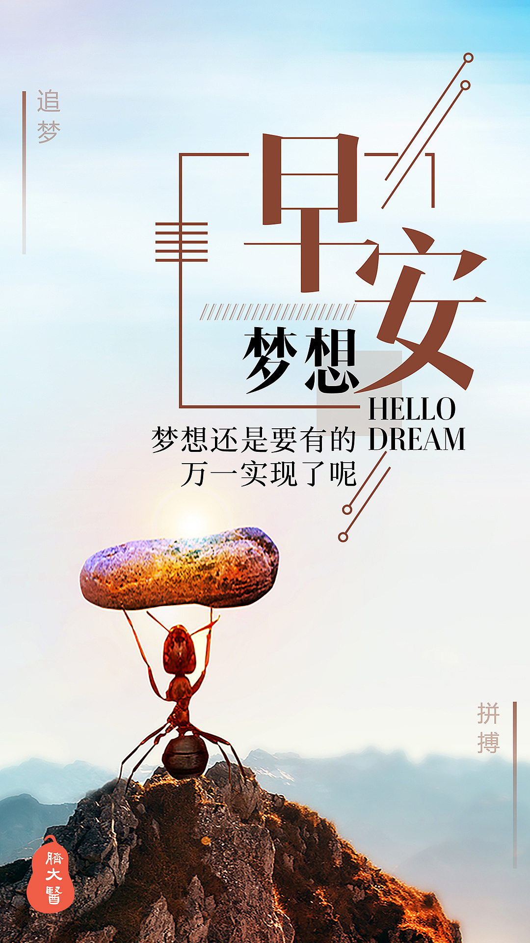 早安（图ZMTY4OTUzMTY4） - 其他平面 - 站酷设计师茊煜原创素材 - 站酷ZCOOL