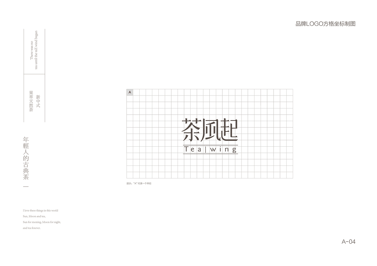 茶饮品牌VI设计（图ZMTkzMTE4MTEy） - 品牌 - 站酷设计师Aaooon原创素材 - 站酷ZCOOL