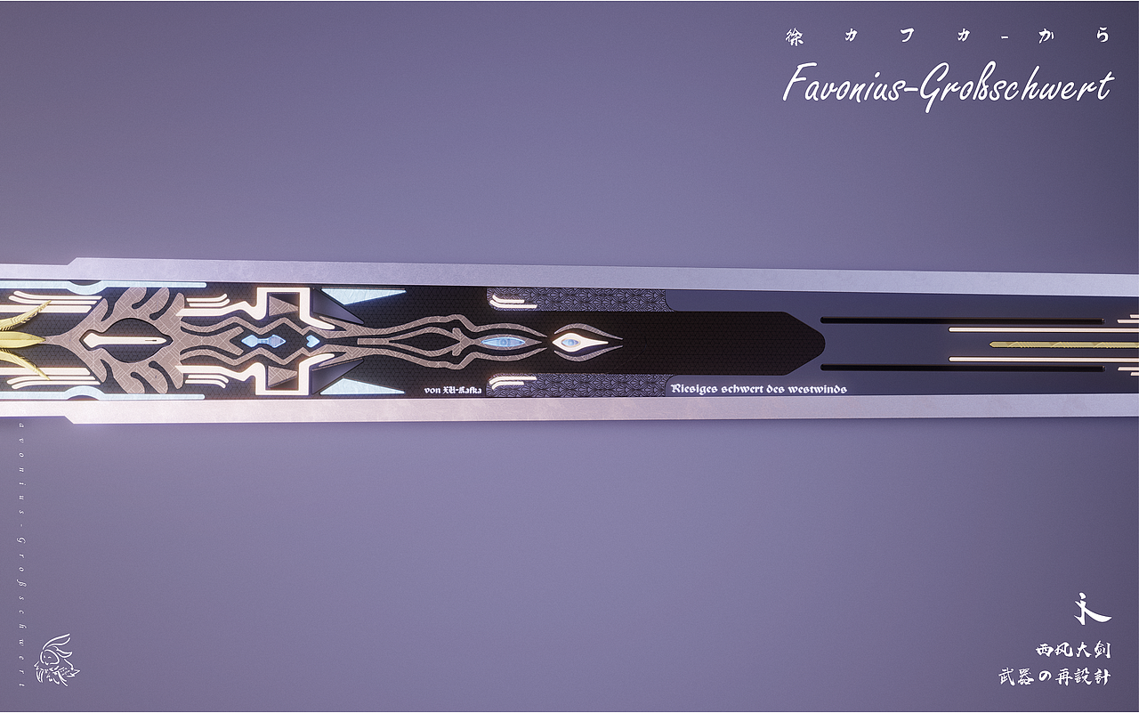 游戏建模西风大剑