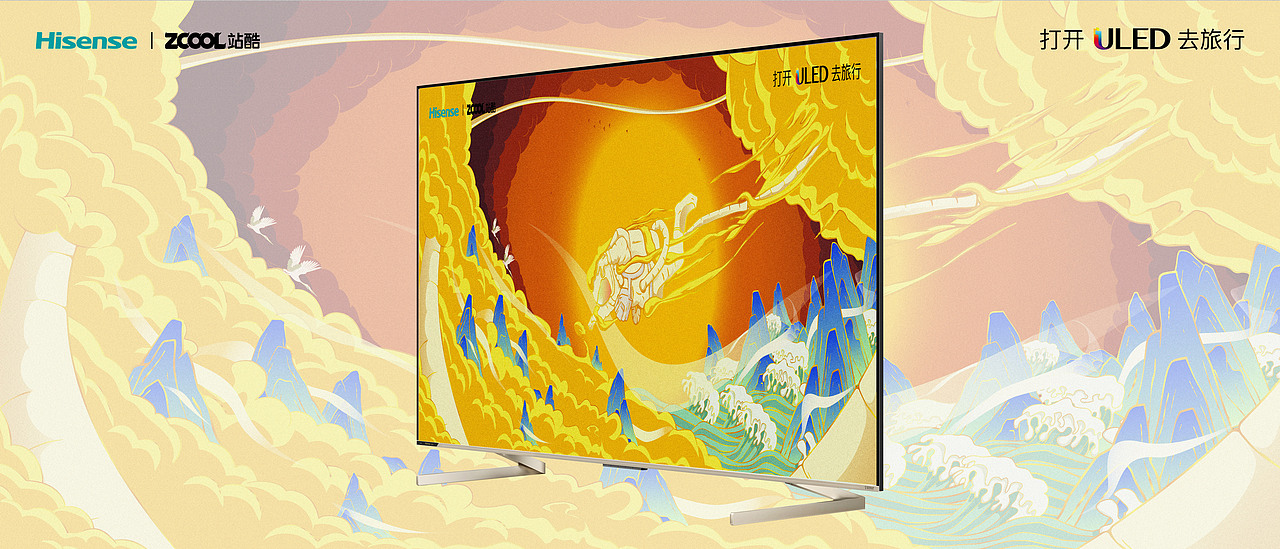 自由之旅-打开ULED去旅行