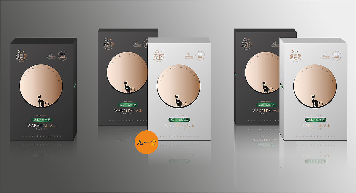 俏梨花宫寒贴产品包装-成都包装设计公司/包装设计公司