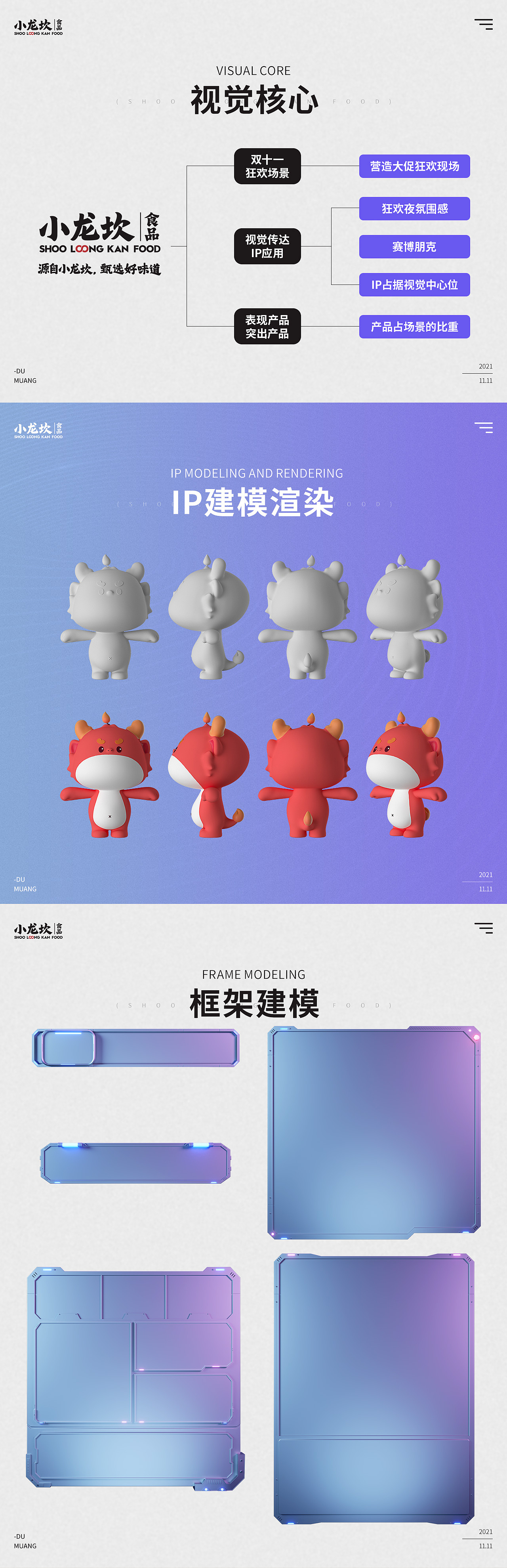 2021小龙坎食品双11页面分享（图ZMjc3Njg4MTg4） - 电商 - 站酷设计师牧昂原创素材 - 站酷ZCOOL