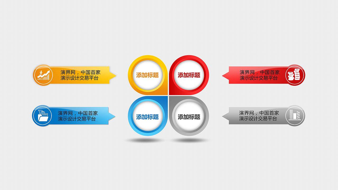 PPT主题色使用教程 （PPT源文件和视频教程下载）（图ZMTI1ODcyMjA=） - PPT/Keynote - 站酷设计师陸長淼原创素材 - 站酷ZCOOL