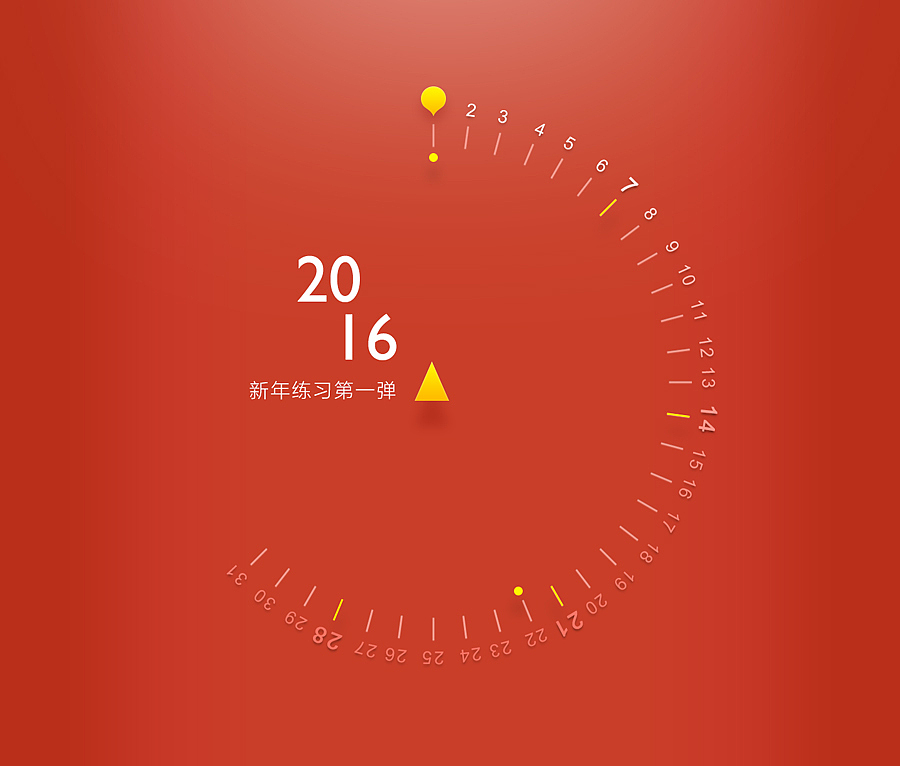 2016.1.3 新年练习第一弹（图ZMzk4NzUwMDQ=） - APP界面 - 站酷设计师I_July原创素材 - 站酷ZCOOL