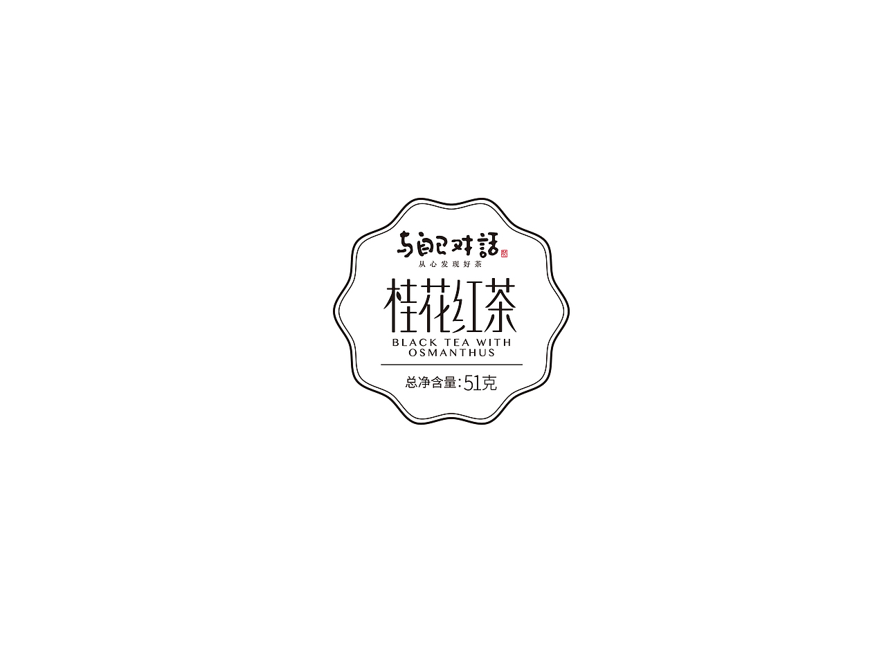 遇见好茶与韵画----“与自己对话”包装设计（图ZNzA5NDg0ODA=） - 包装 - 站酷设计师叶露盈原创素材 - 站酷ZCOOL