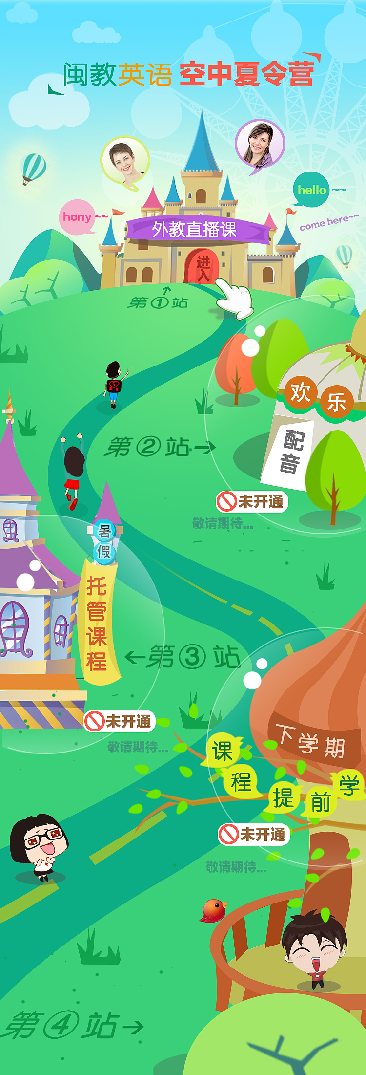 活动运营界面-在线教育产品