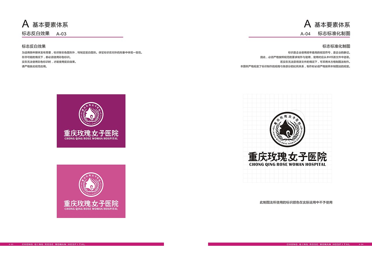 女子医院VI（图ZMTA2NjkyNTg0） - 书籍/画册 - 站酷设计师李登踊原创素材 - 站酷ZCOOL