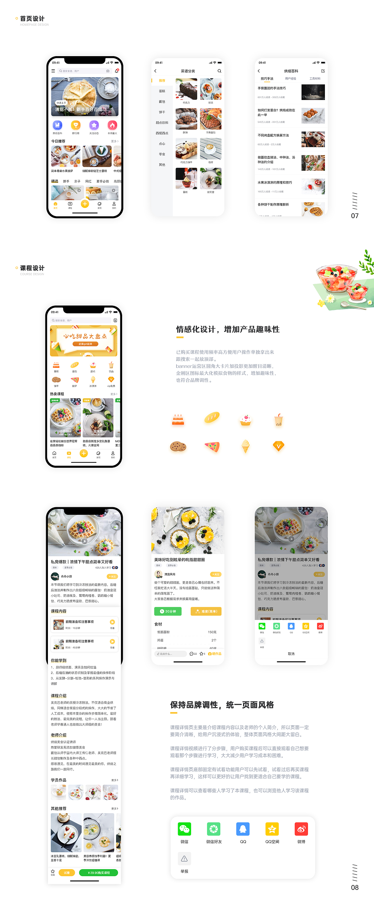 2020-2021年工作总结（图ZMjUxNjYxOTYw） - APP界面 - 站酷设计师山豬Boar原创素材 - 站酷ZCOOL