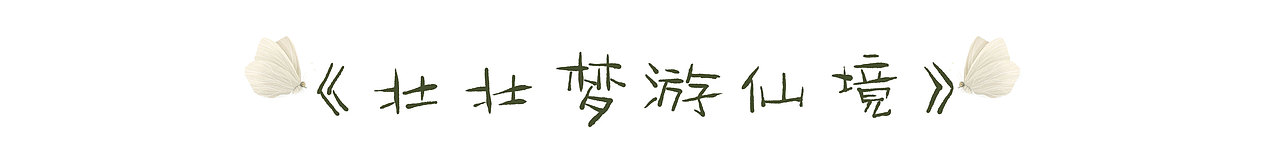 《2021年夏》系列插画作品（图ZMjcwNzg5NDA4） - 艺术插画 - 站酷设计师告白安徒生原创素材 - 站酷ZCOOL