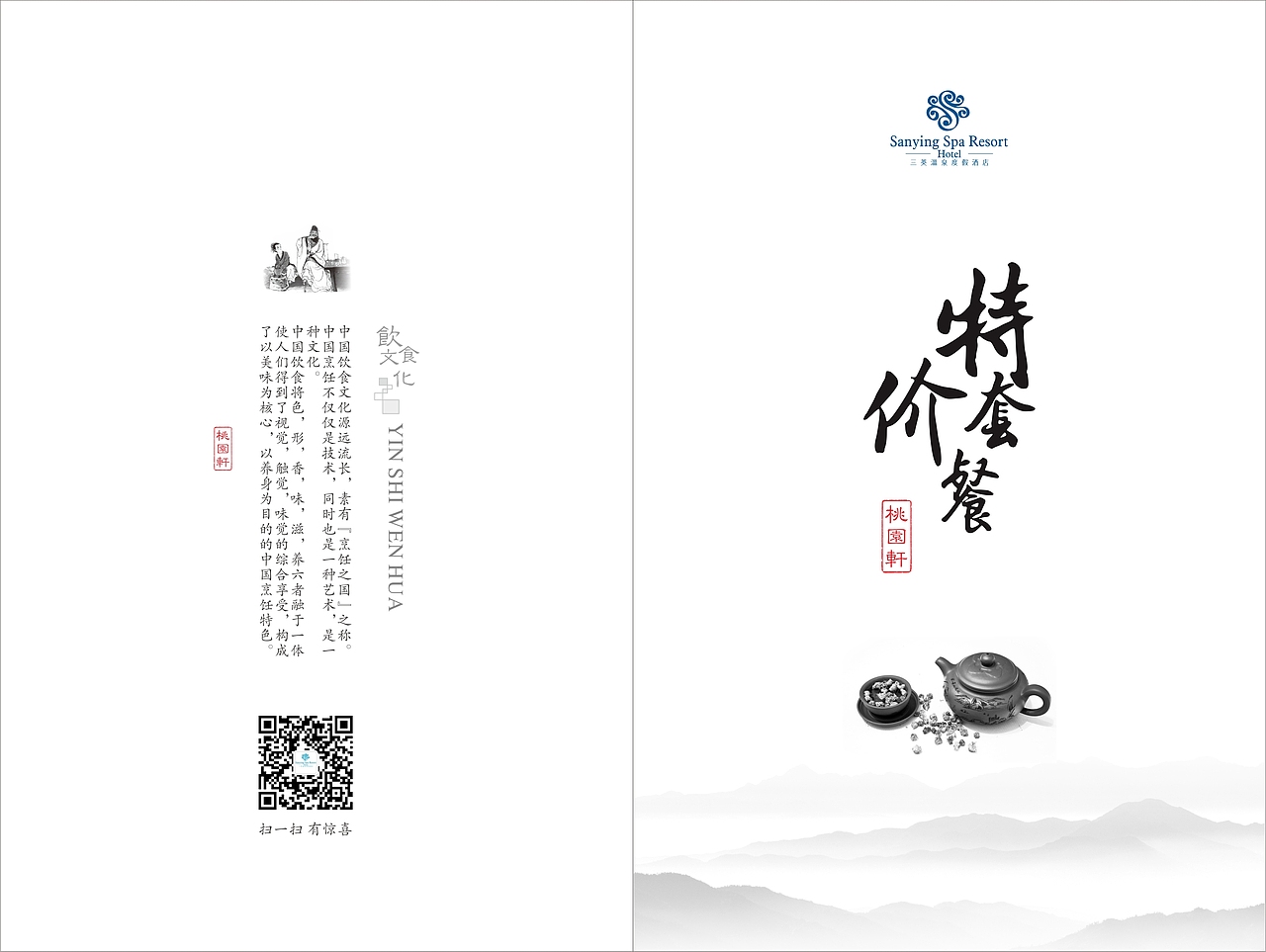 菜单（图ZNDUzMTA0MDg=） - 宣传物料 - 站酷设计师CHENFOUR原创素材 - 站酷ZCOOL