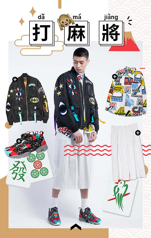 yoho！有货 h5页面——新年（图ZNTEyODA0ODA=） - 移动端网页 - 站酷设计师兔只原创素材 - 站酷ZCOOL