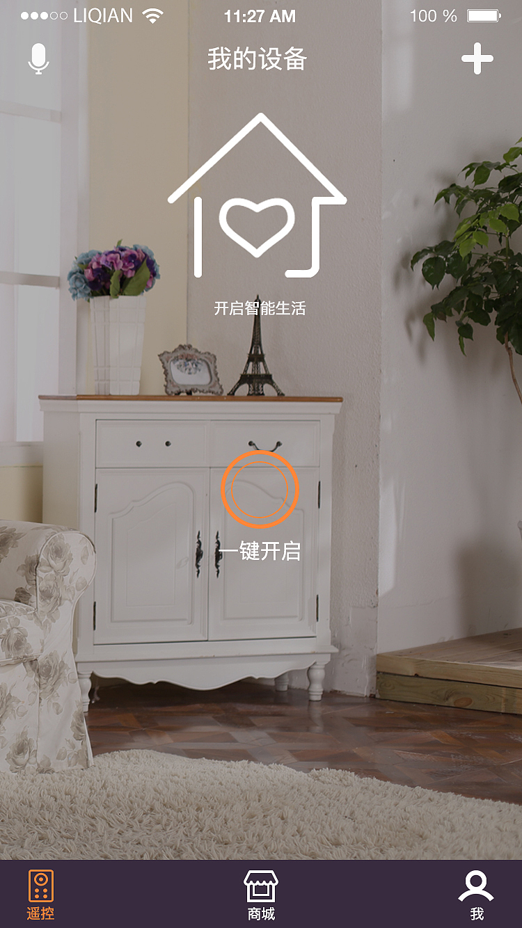 智能家居APP（图ZNjA1MDk5Njg=） - APP界面 - 站酷设计师转身未来9927原创素材 - 站酷ZCOOL