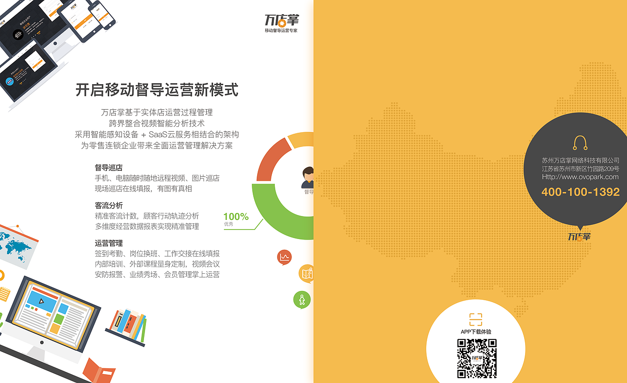 会刊广告（图ZOTA1OTUzNDA=） - 品牌 - 站酷设计师_苏小白原创素材 - 站酷ZCOOL