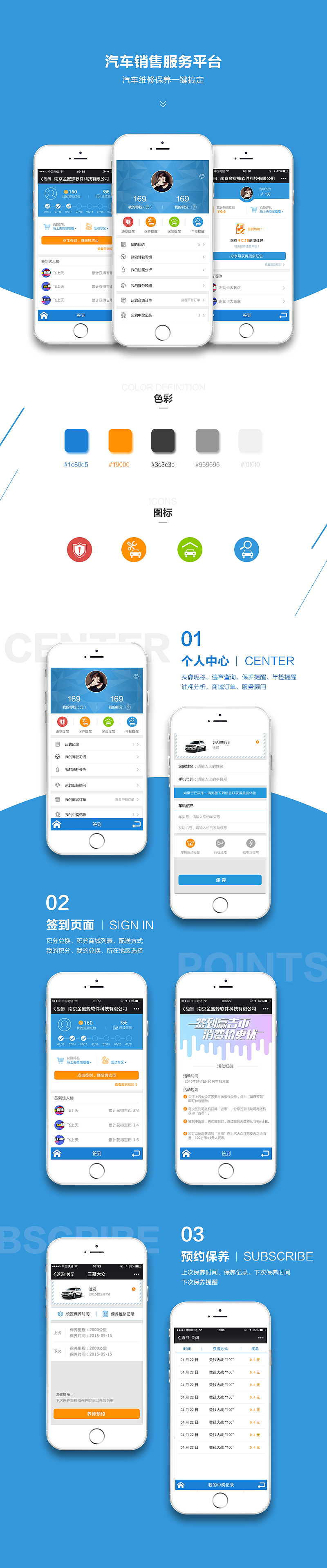 汽车保养预约（图ZMTE3MTIzNDEy） - APP界面 - 站酷设计师赵赵赵0210原创素材 - 站酷ZCOOL