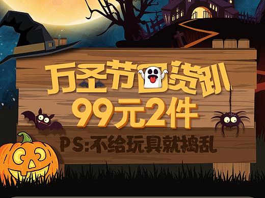 万圣节（个人主页-ZMjg4NzcxNDA=） - 电商 - 站酷设计师晏燃绘原创素材 - 站酷ZCOOL