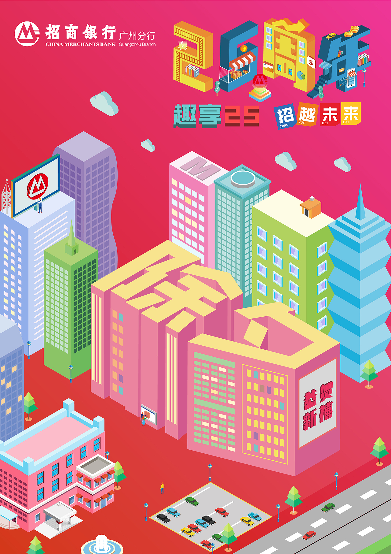 广告公司2018.4-2019.4(银行业)