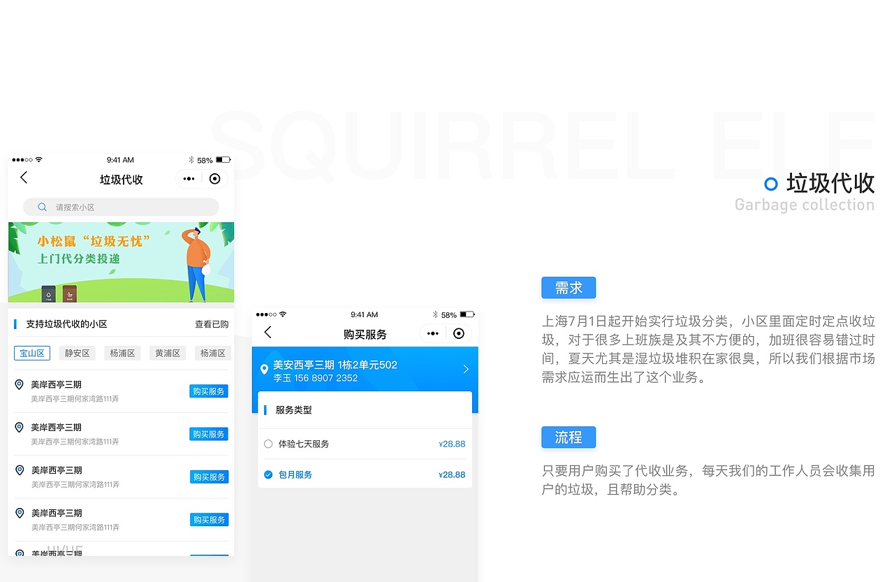 智能回收/小程序设计总结（图ZMTk4NDQwODUy） - APP界面 - 站酷设计师陈可爱CKA原创素材 - 站酷ZCOOL