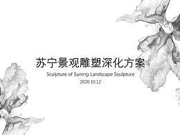 雕塑