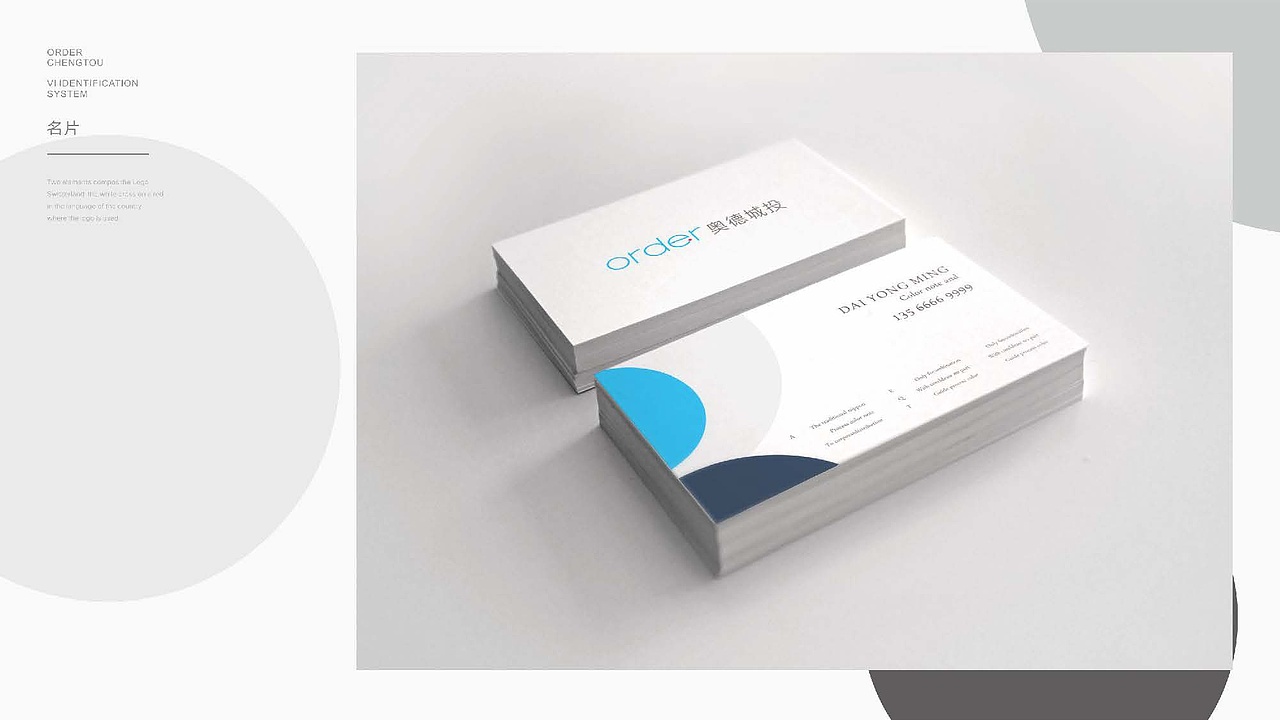 简约地产品牌VI视觉提报