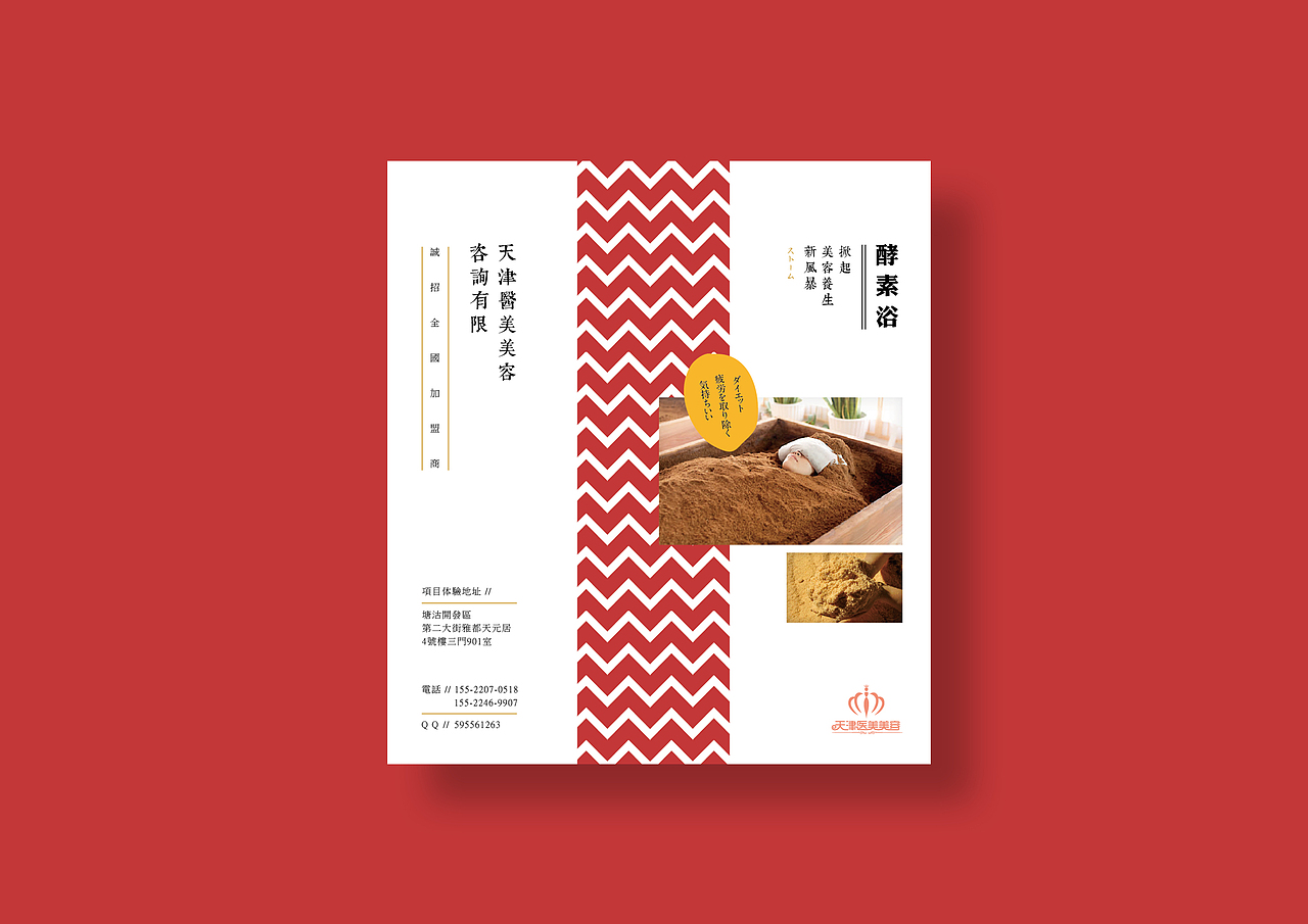 小折頁（图ZMzM5MzM3NjQ=） - 宣传物料 - 站酷设计师nihuanan原创素材 - 站酷ZCOOL