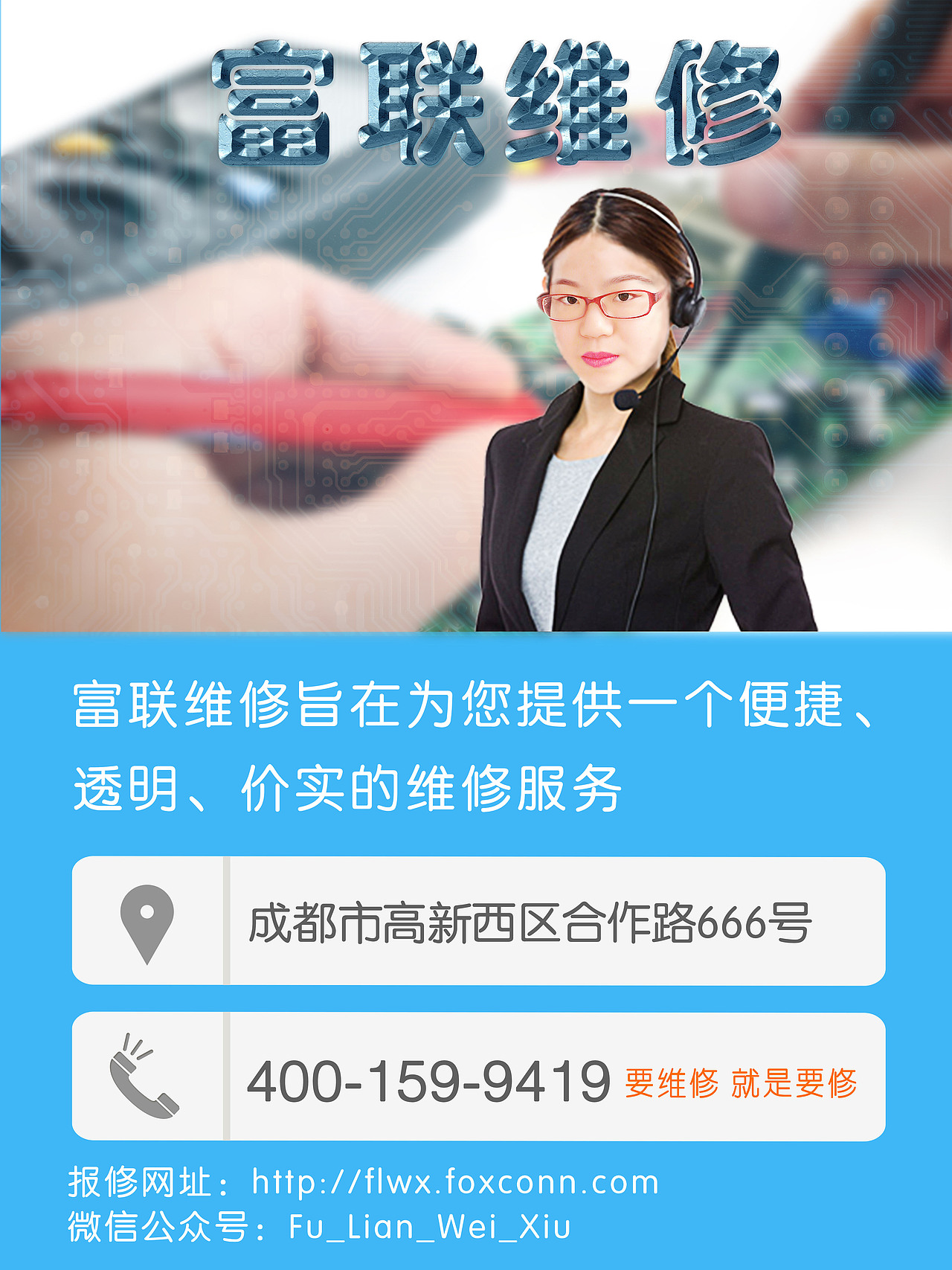 富联维修（图ZNDQ4NDI1MjA=） - 包装 - 站酷设计师cilia212原创素材 - 站酷ZCOOL