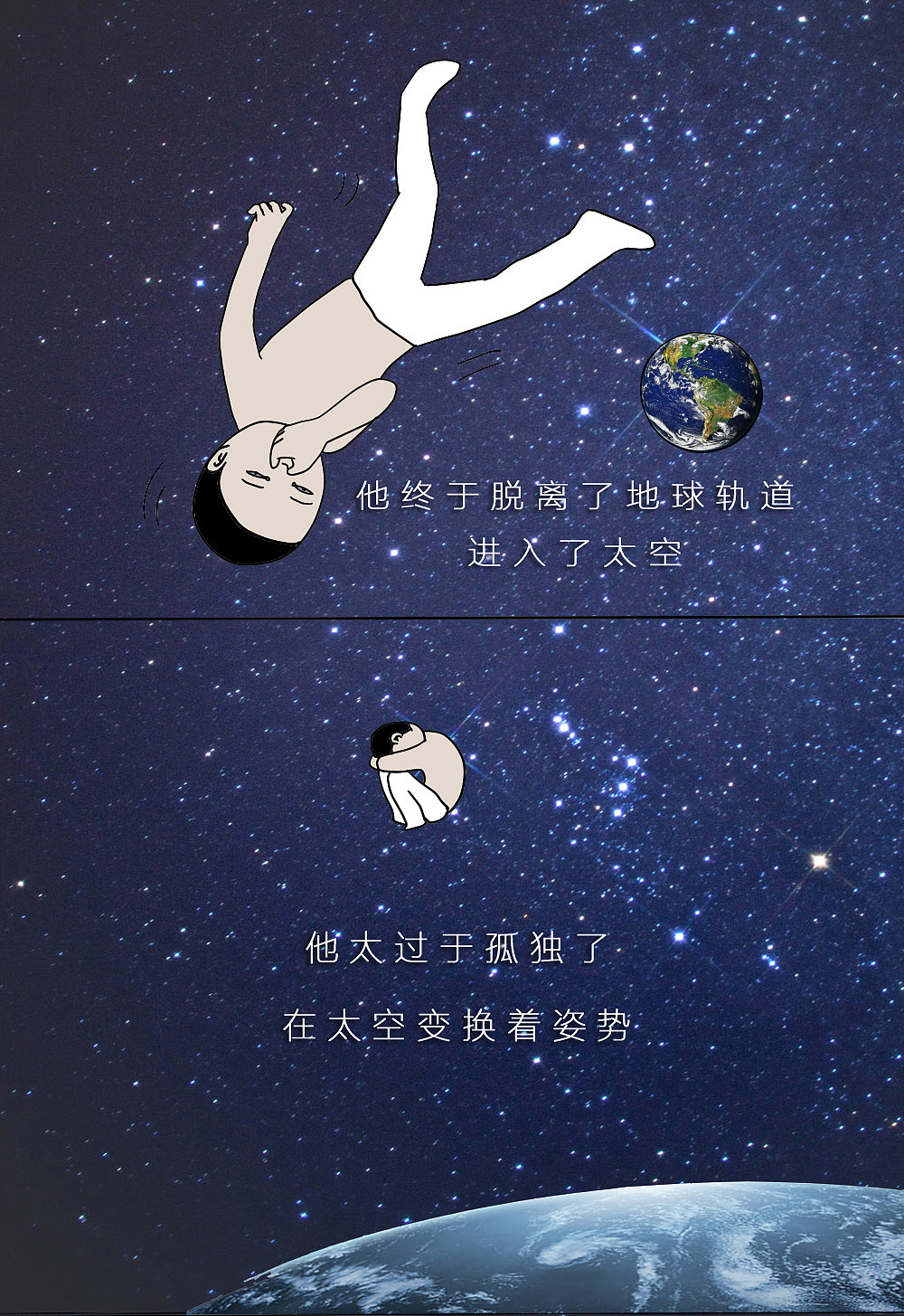 49期——我们感知这个世界的方式（图ZNTM5MjE0ODg=） - 短篇/格漫 - 站酷设计师G_E_原创素材 - 站酷ZCOOL