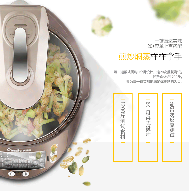 电饭煲页面（图ZODQwMDE2MjA=） - 电商 - 站酷设计师MissionIMLabs原创素材 - 站酷ZCOOL