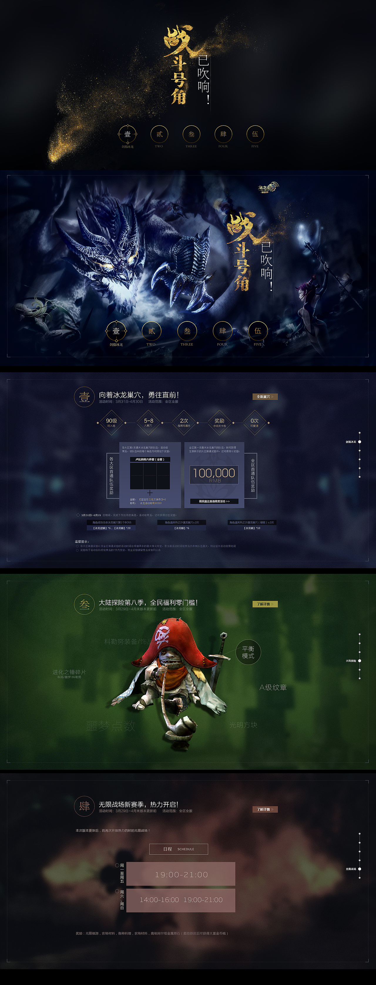 龙之谷个人作品整理(上)