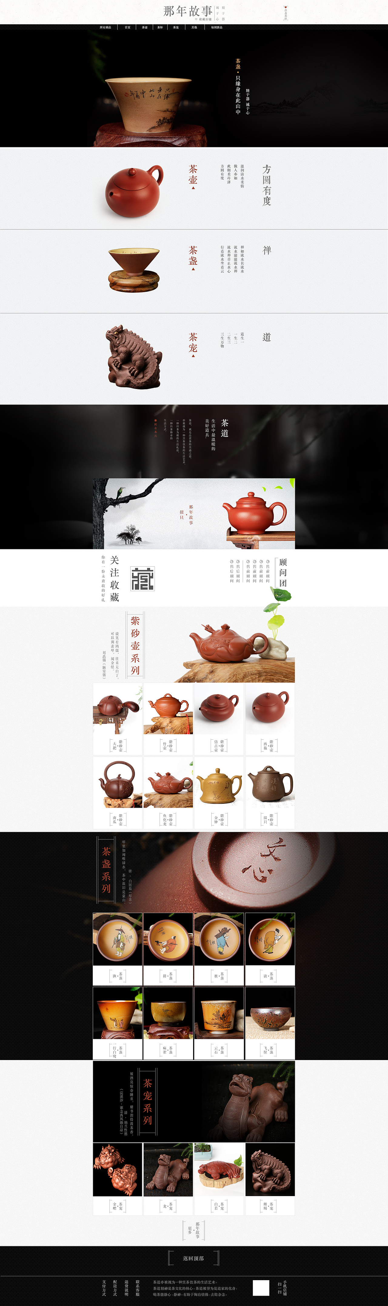 茶具（图ZMTEzMDI4MDA0） - 其他平面 - 站酷设计师晓山半月原创素材 - 站酷ZCOOL