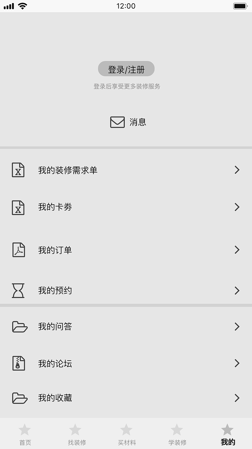 手機APP原型圖（圖ZMTMyNTIzNjc2） - 軟件界面 - 站酷設(shè)計師黑暗守望者原創(chuàng)素材 - 站酷ZCOOL