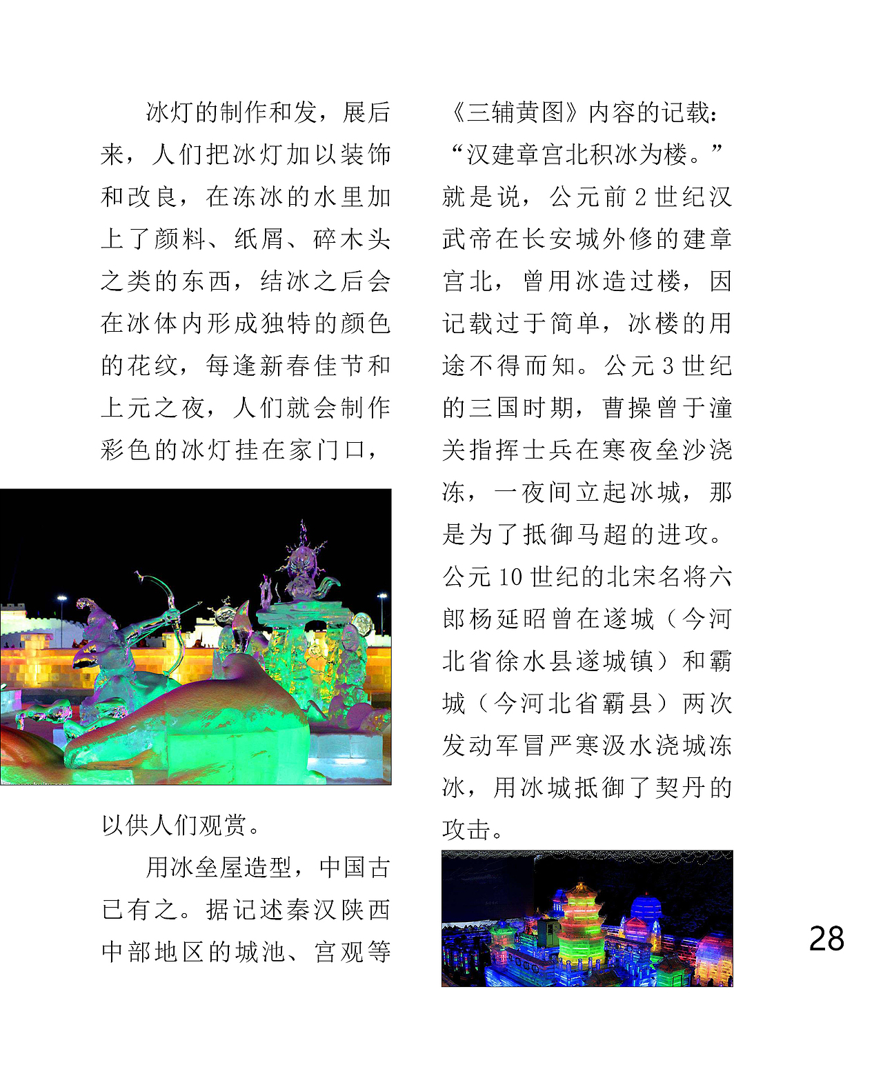 民间花灯书籍设计（图ZMTQxMjgwOTEy） - 书籍/画册 - 站酷设计师靺菏原创素材 - 站酷ZCOOL