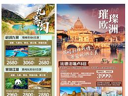 旅游